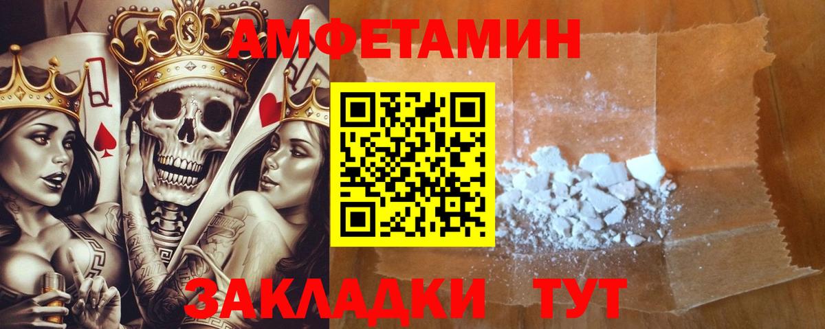 Amphetamine Розовый Воскресенск
