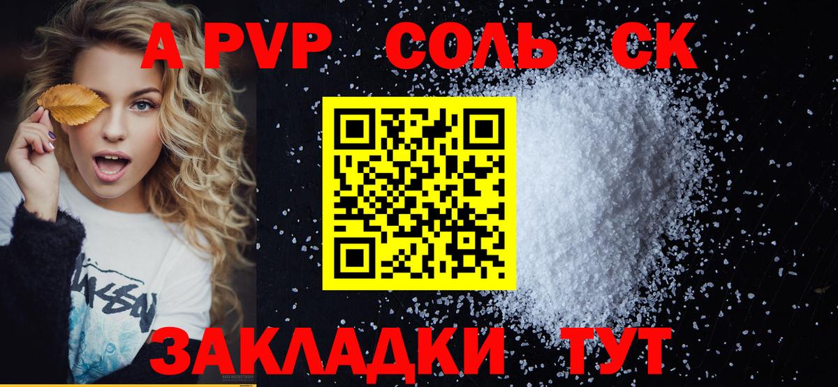 A PVP СК Воскресенск