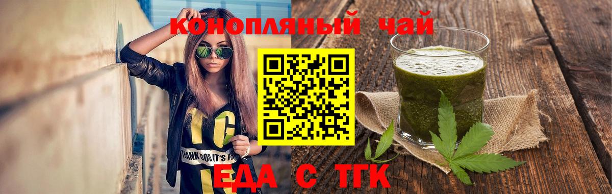 Печенье с ТГК конопля  Вход с VPN  Воскресенск 