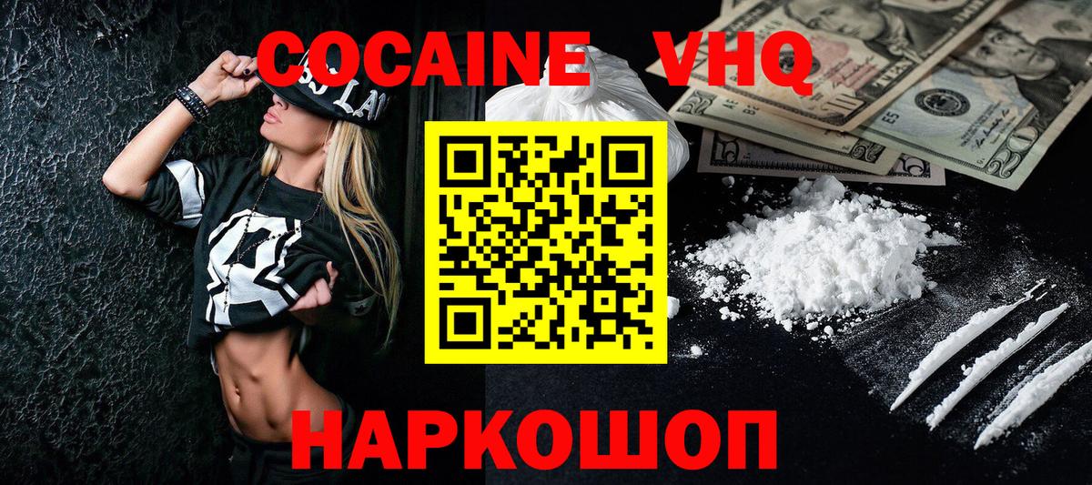 Cocaine Боливия  КОКАИН 99%  Воскресенск  Вход с VPN 
