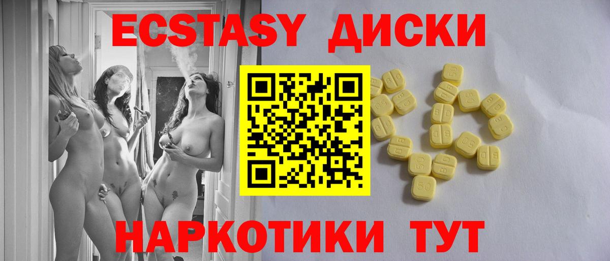 Экстази VHQ Воскресенск