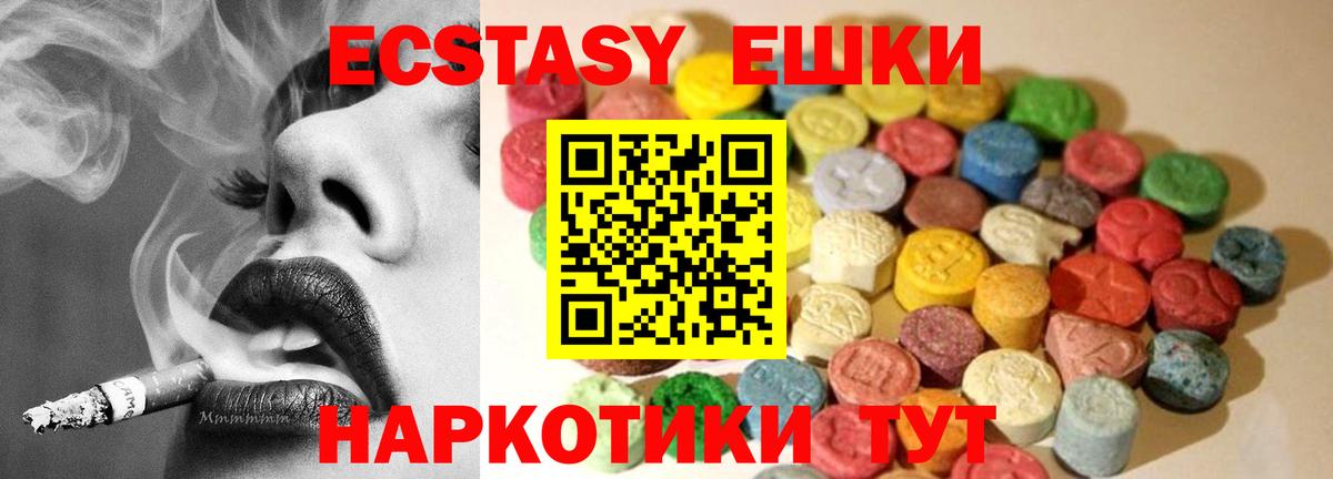 Воскресенск  Экстази MDMA  Вход с VPN  ЭКСТАЗИ  ЭКСТАЗИ VHQ 