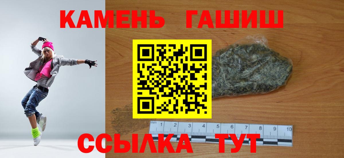 Воскресенск  ГАШ ice o lator  ГАШ  Вход с VPN  Гашиш убойный 