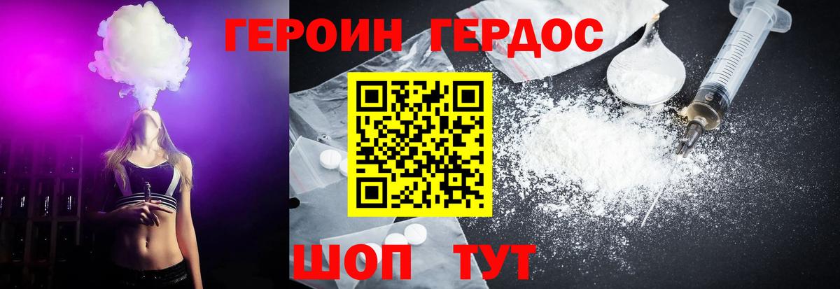 ГЕРОИН  Героин белый  Вход с VPN  Воскресенск 