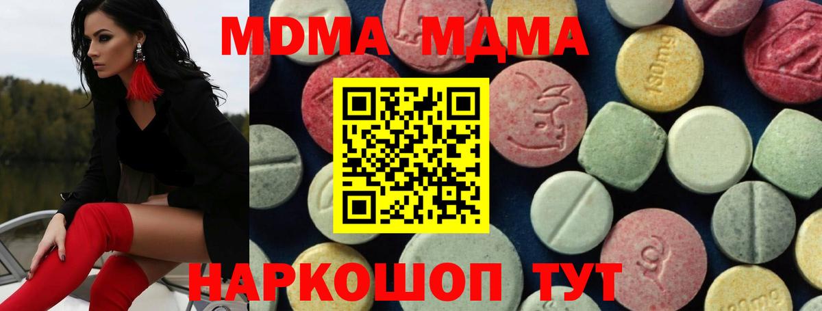 МДМА молли  MDMA  Воскресенск  Вход с VPN  MDMA VHQ 