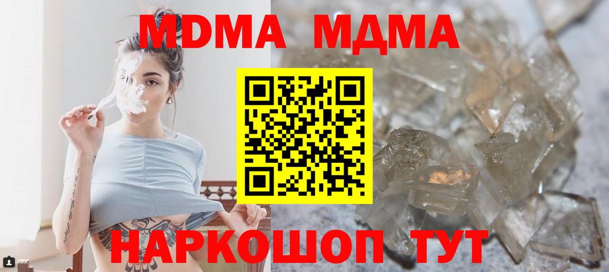 MDMA VHQ Воскресенск