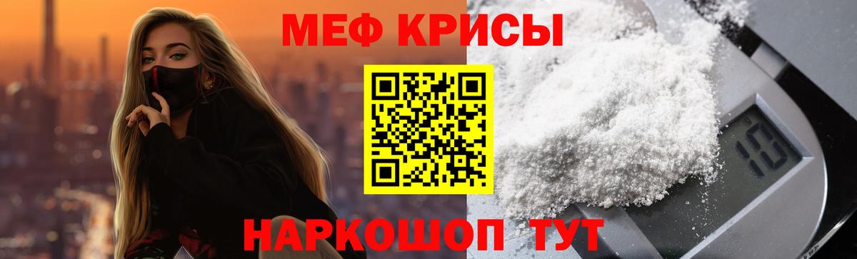 МЯУ-МЯУ мяу мяу  Вход с VPN  Воскресенск  Мефедрон 4 MMC 
