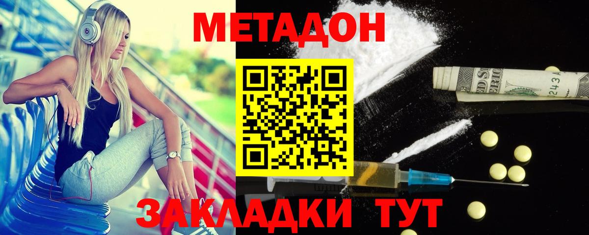 Воскресенск  Метадон мёд  Вход с VPN  Метадон methadone 