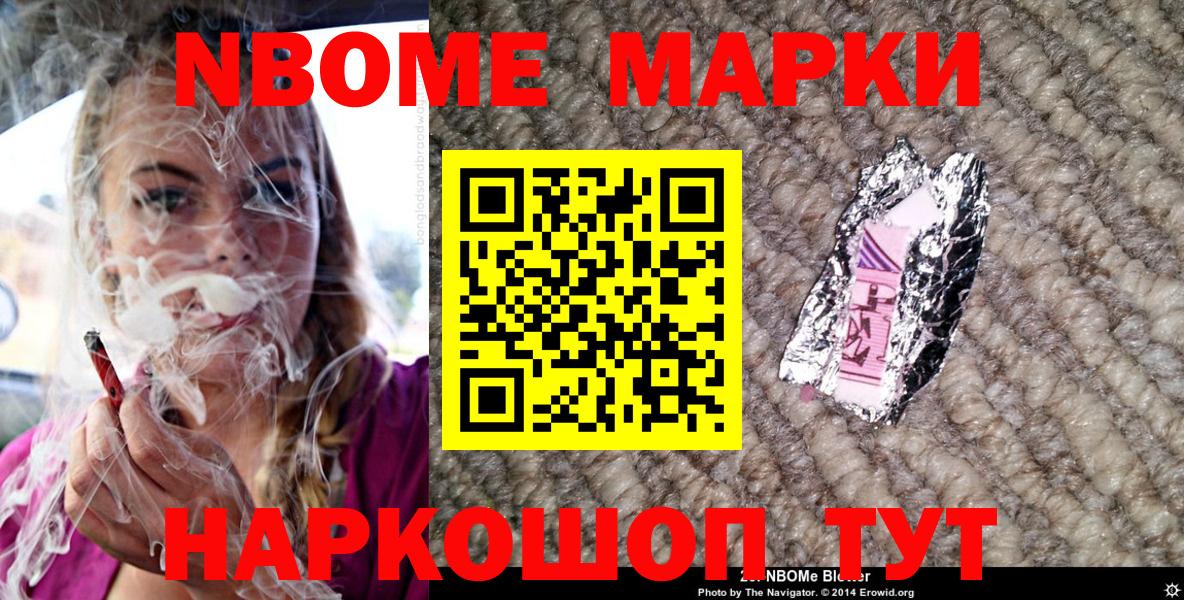хочу   Вход с VPN  Воскресенск  Марки 25I-NBOMe 1,8мг  Марки N-bome 