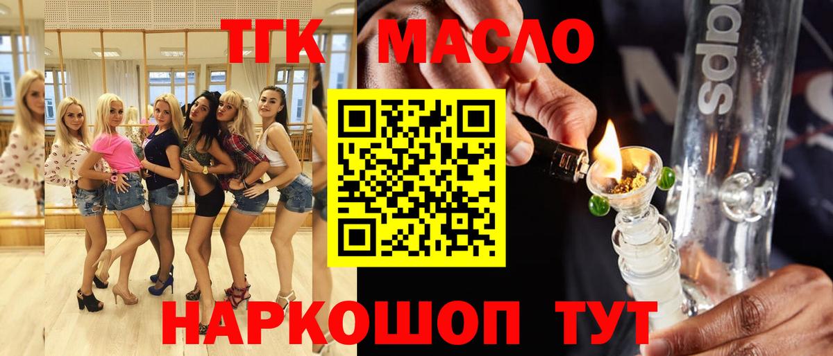 ТГК вейп  Дистиллят ТГК вейп с тгк  Вход с VPN  что такое   Воскресенск 