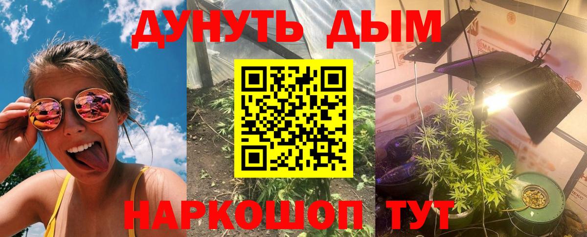 Воскресенск  Канабис тримм  Каннабис SATIVA & INDICA  Вход с VPN  Конопля AK-47 